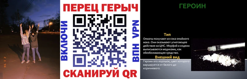 что такое наркотик  Елизаветинская  Героин хмурый 